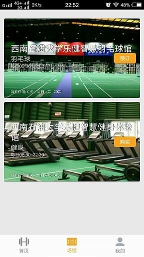 乐健体育