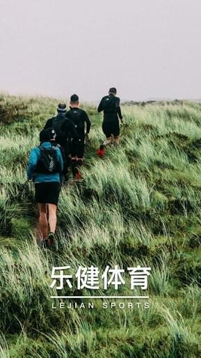 乐健体育