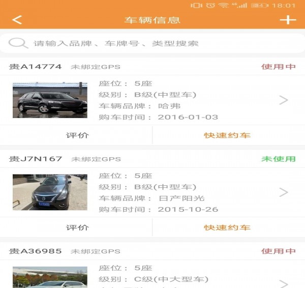 智管车