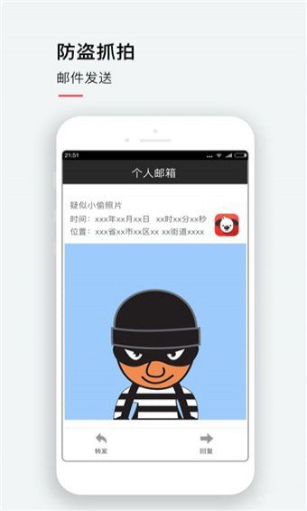 iDog手机狗