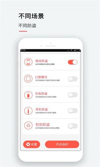 iDog手机狗