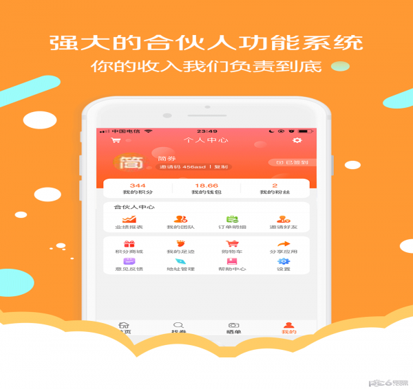简券