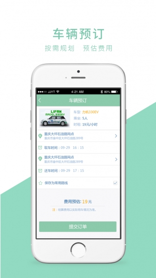 盼达用车