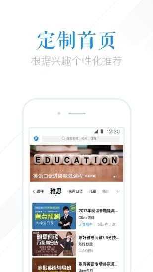 腾讯课堂app