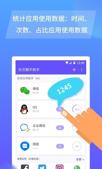 寒冰助手
