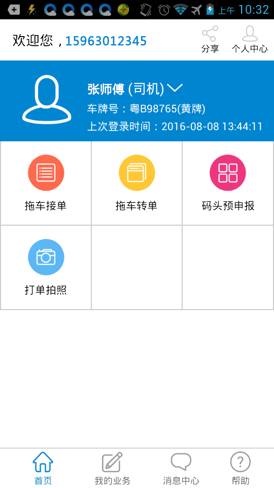 易提柜