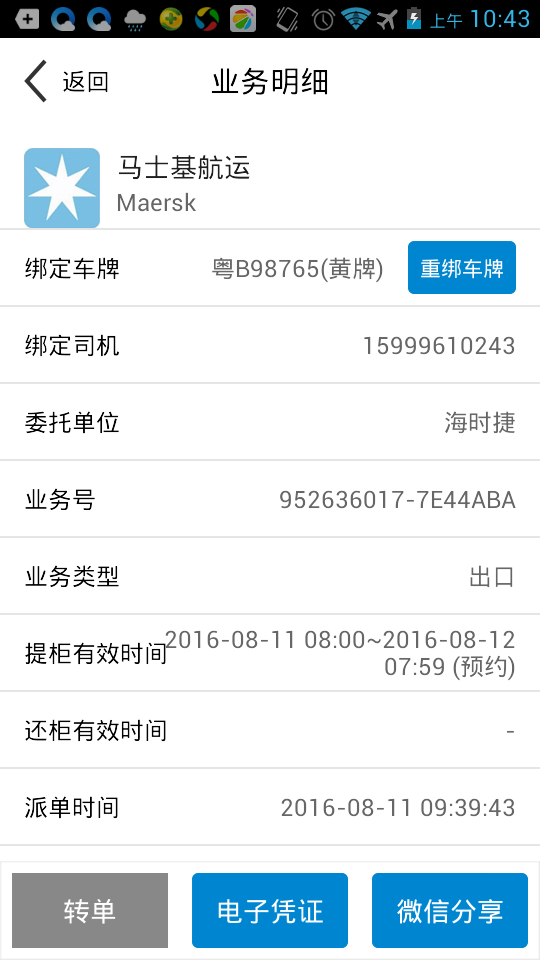易提柜
