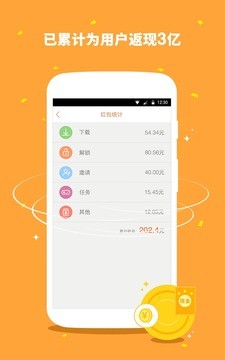 快感锁屏