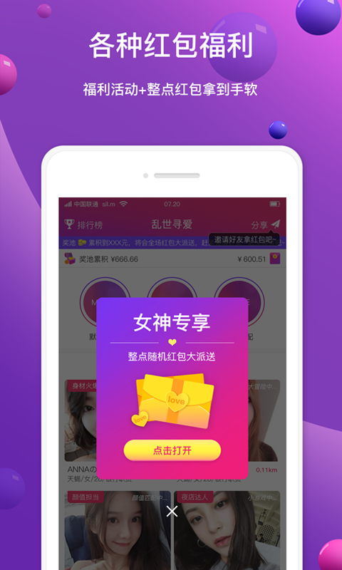 乱世寻爱