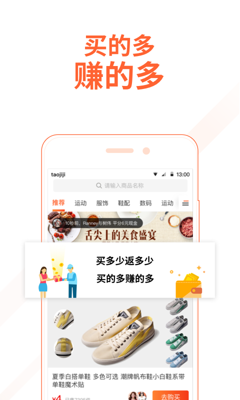 淘集集