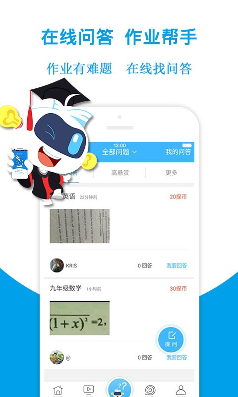 学海密探