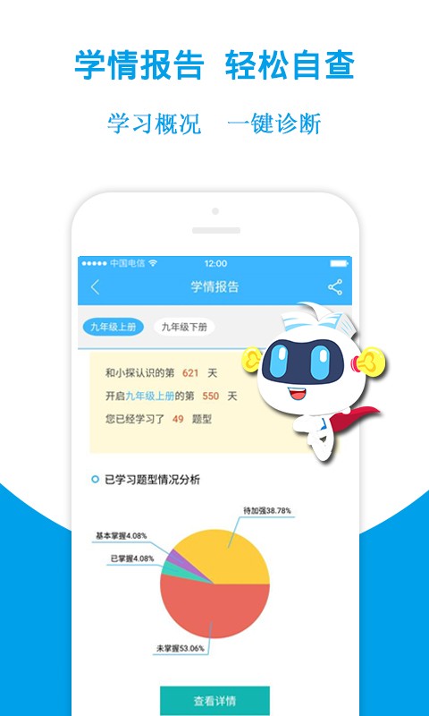 学海密探