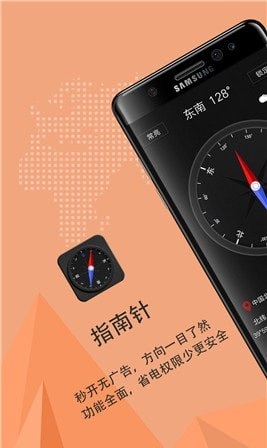 豆豆指南针