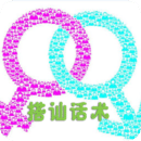 搭讪话术