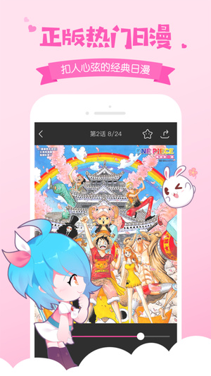 爱奇艺动漫
