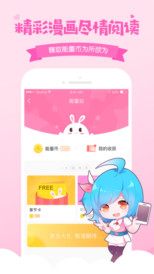 爱奇艺动漫