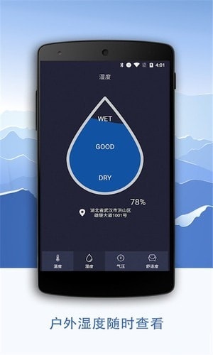数字温度计