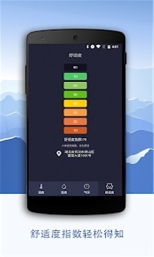 数字温度计
