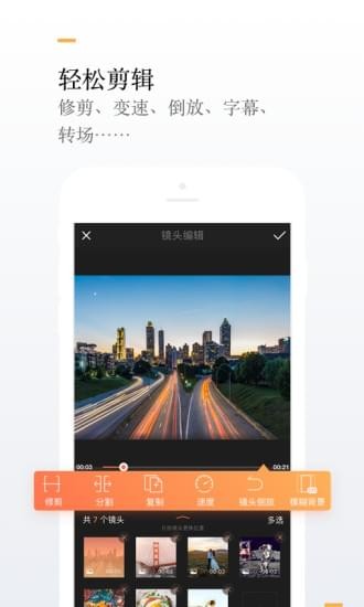 小影app