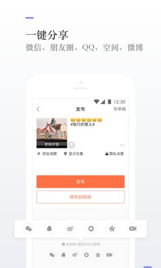 小影app