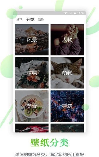 百变锁屏君