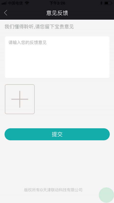 联动出行