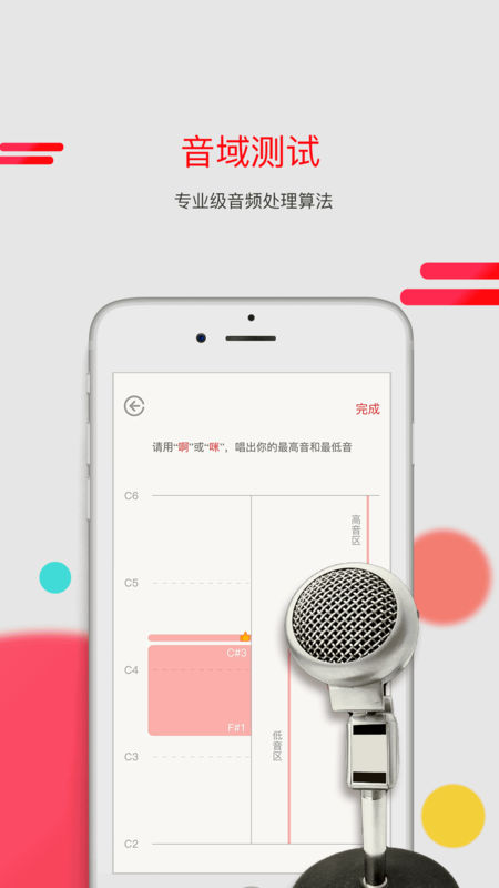 为你选歌