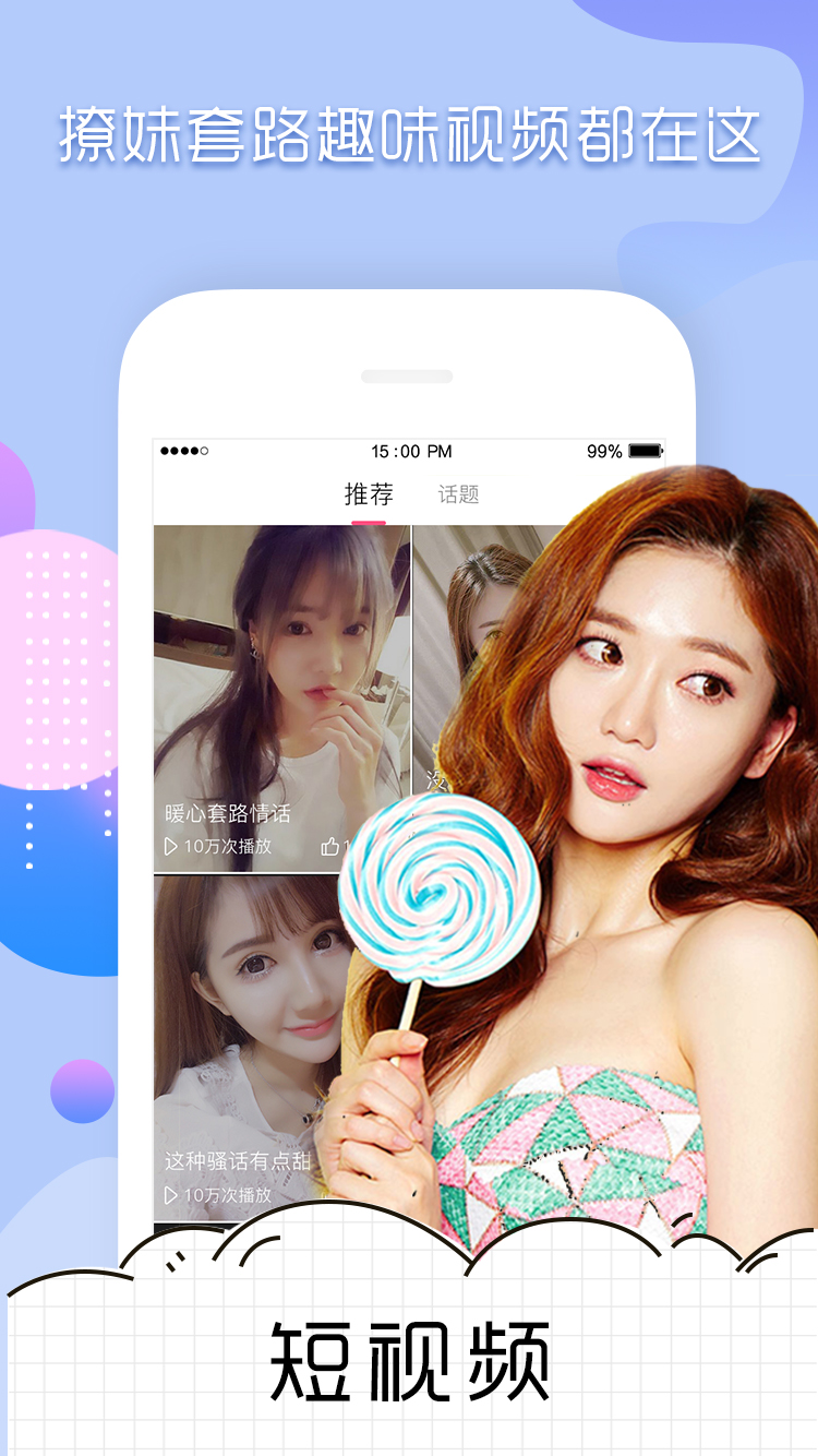 回复神器APP