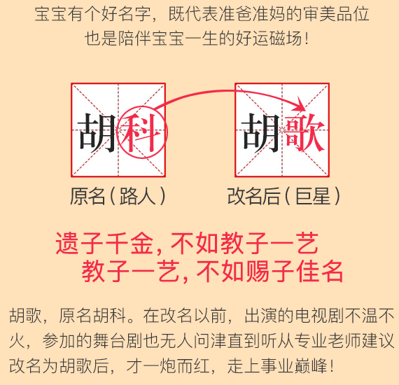 宝宝取名