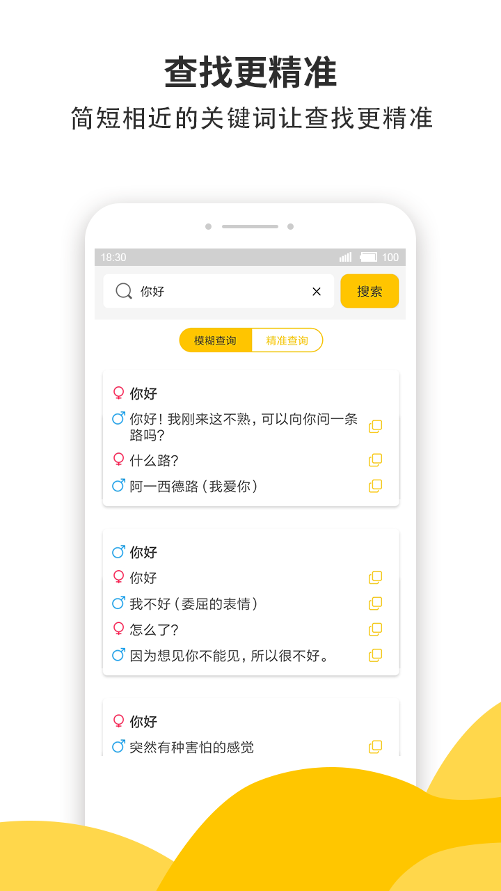 蜜小助免费版