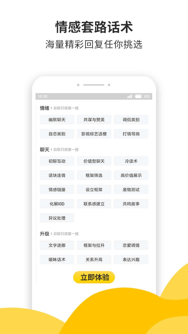 蜜小助免费版