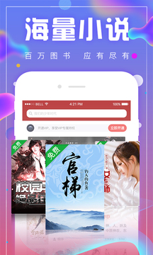 追书免费版