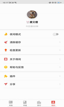 得间免费小说
