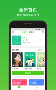 流利说英语
