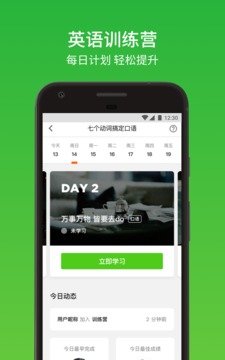 流利说英语