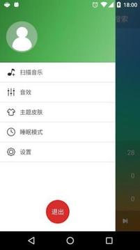绿色音乐