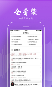 全历史