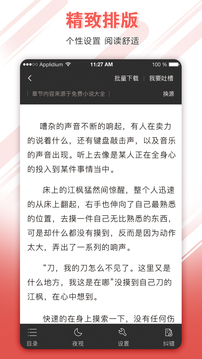 免费小说大全