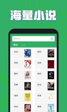 TXT全本畅读小说