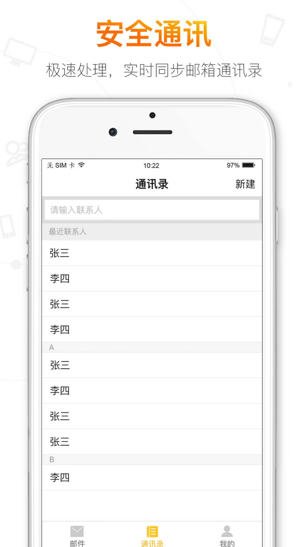 搜狐邮箱