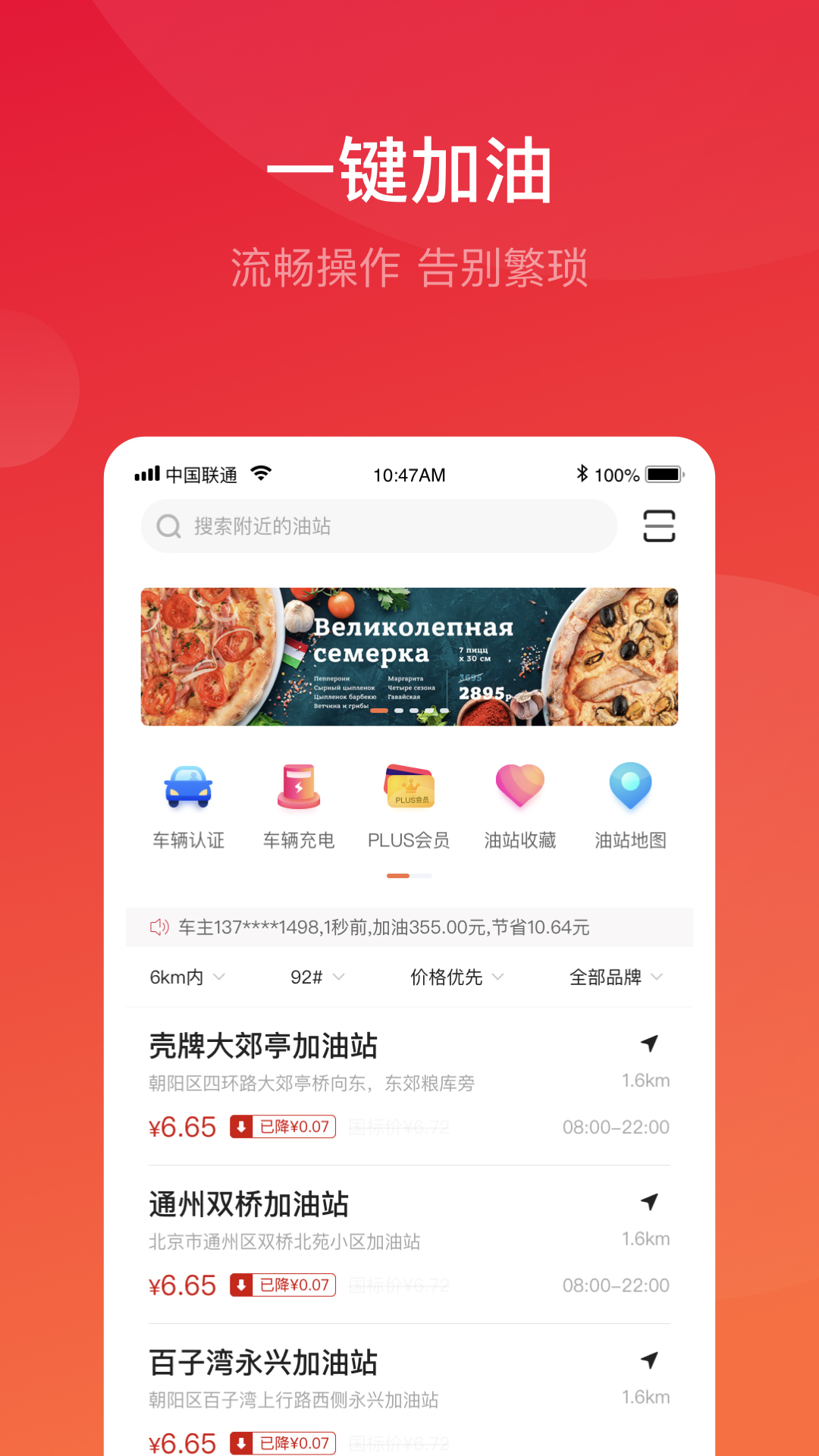 团油