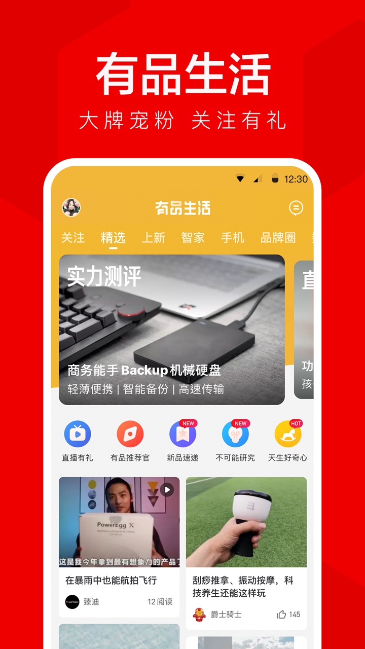 小米有品