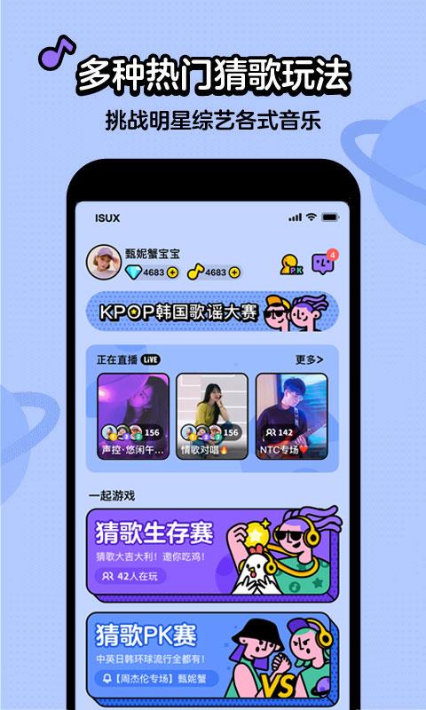 猜歌星球