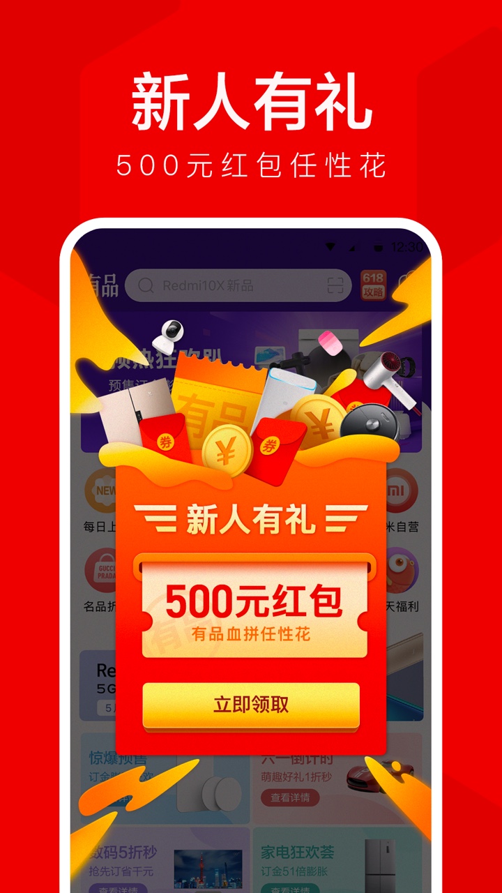 小米有品
