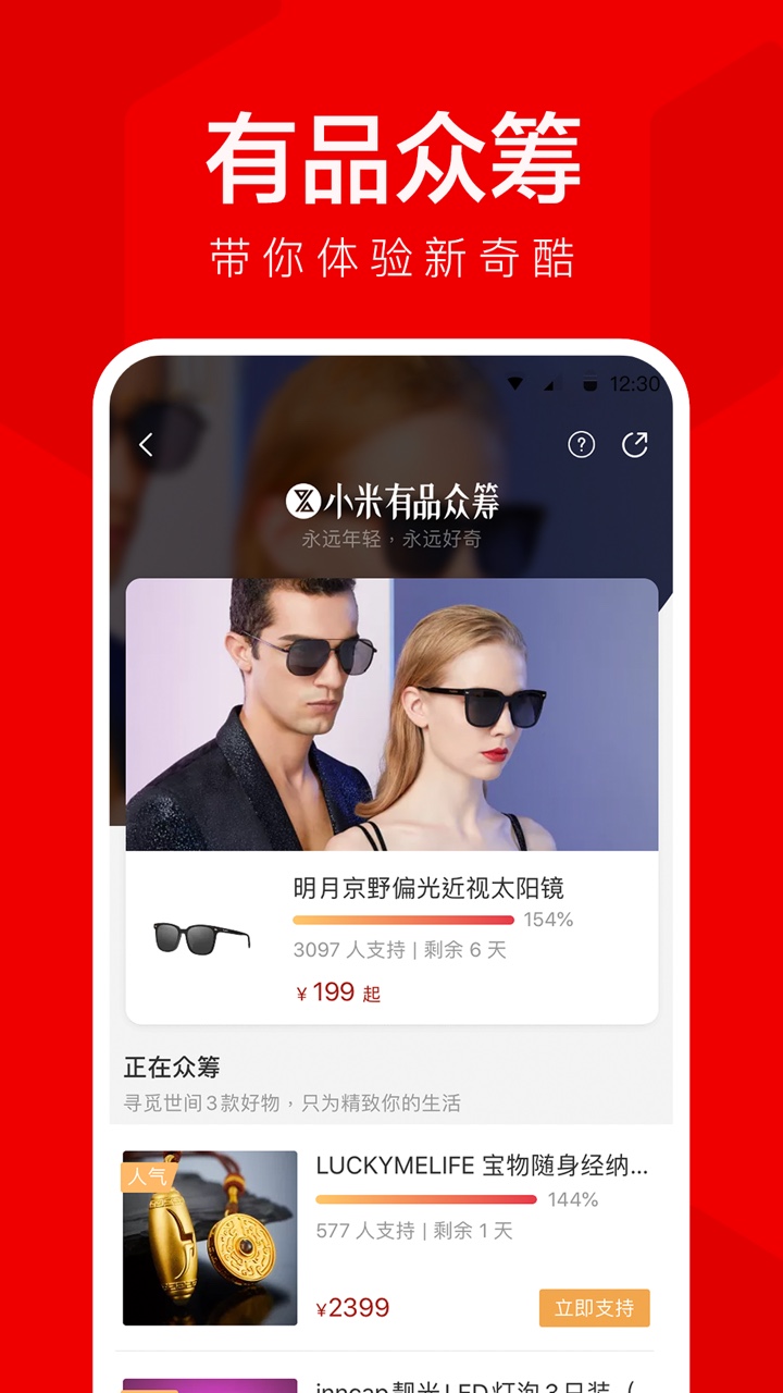 小米有品