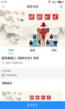 伟东云学堂