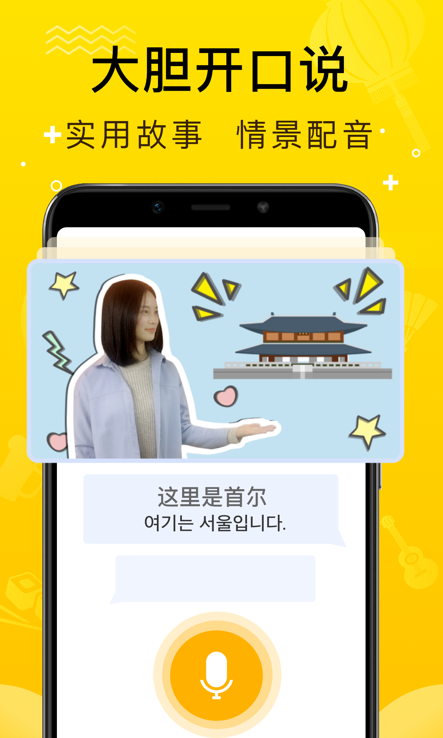 鹿老师说外语