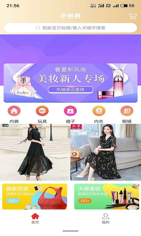 折券券