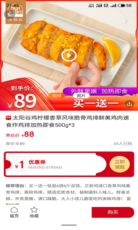 折券券
