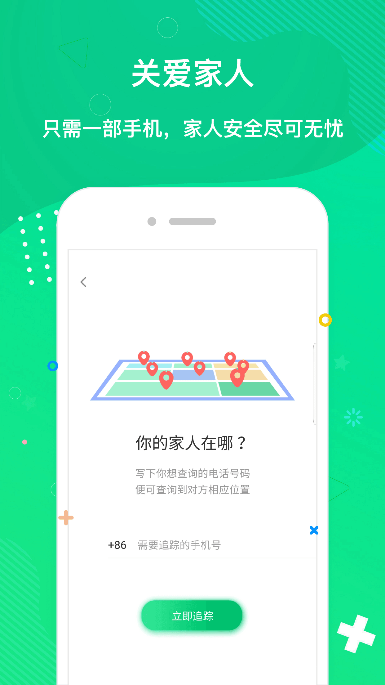 趣位